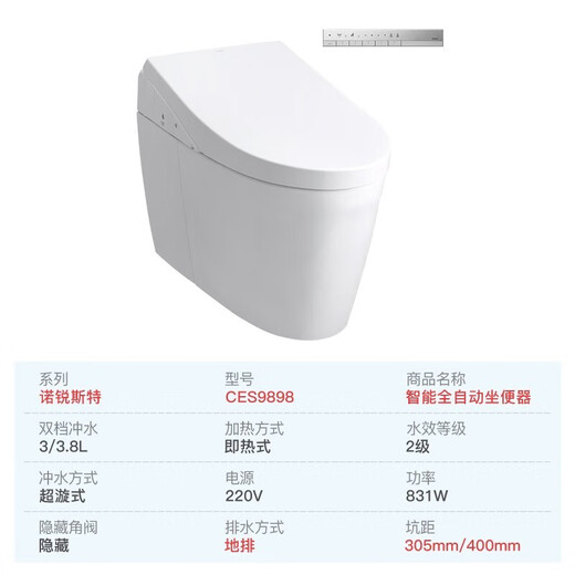 TOTO Smart Home TOTO CES9614/9575/9788/9898/9878 Fully automatic integrated thermal sensing CES9898WCS [Norest AH2] Pit distance 400mm