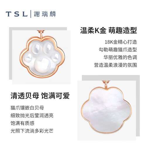 Xie Ruilin (TSL) 18K gold necklace for women, white mother-of-pearl, cute cat claws, gold clavicle chain for girlfriend 64971 45cm K gold necklace (length 42cm + 3cm tail chain)