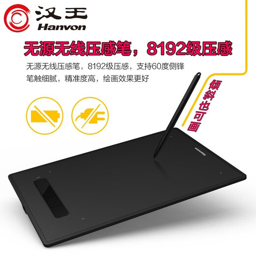 Hanvon Xiaohei 0906 Drawing Board Drawing Board Hand-drawn Board Computer Writing Board Digital Board Teaching Online Class Electronic Whiteboard PPT Nail Easy to learn. For online classes (handwriting + whiteboard + painting)