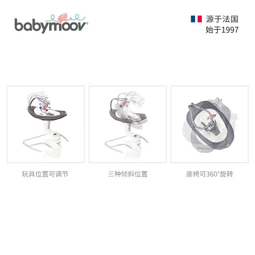Babymoov法国电动摇椅婴儿多功能音乐摇椅宝宝摇篮神器安抚哄娃睡椅摇摇椅 灰色