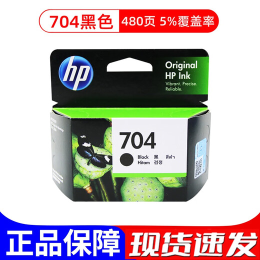 
HP original HP 704 ink cartridge Black color HP CN692A 2010 2060 printer ink cartridge 704 black/480 pages