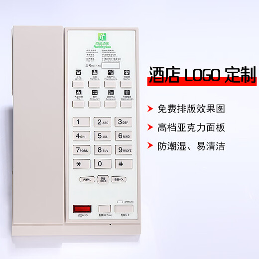 中诺高档酒店客房座机商务办公电话黑色立式电话机logo定制一键拨号B688 米白色