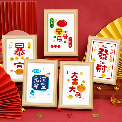 春天十字绣小件2025新款线绣祝福语平安喜乐字画卧室桌摆手工自己绣 生态棉【1315-平安喜乐】不含框