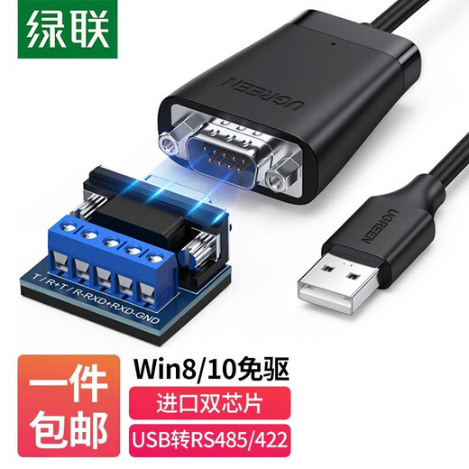 Green Connect USB to RS485/RS422 converter USB to 485 Nine-pin serial port 485 to USB computer com port communication cable adapter industrial grade FT232 chip extended-1.5m