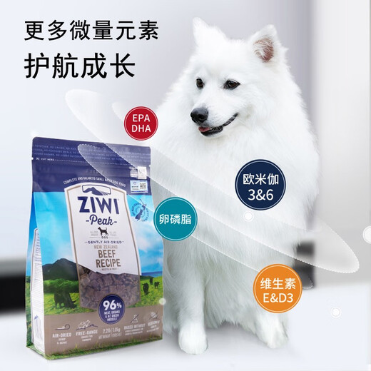 ZIWI Peak Dog Food Air-Dried Food Natural Grain-Free Whole Dog Food Beef Chicken Venison Salmon Adult Dog Main Food Food Sheep Belly Lamb Recipe 1kg