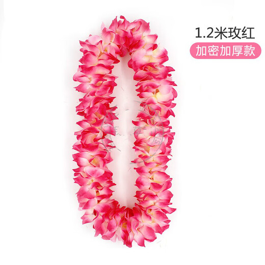 Zhuang Hanyanmi Hawaiian lei hula lei performance award-winning sports meeting awards wear hanging around the neck SN1957 1.2 m lei color 1 piece encrypted and thickened