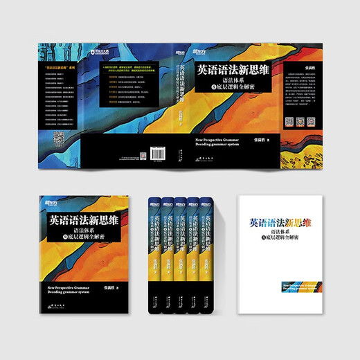 Neues orientalisches neues Denken zur englischen Grammatik. Vollständige Entschlüsselung des Grammatiksystems und der zugrunde liegenden Logik