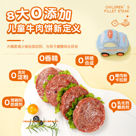 Daxi Dimu Houen's pickled and delicious children's breakfast Angus pure beef patty hamburger veal steak 600g (12 slices)