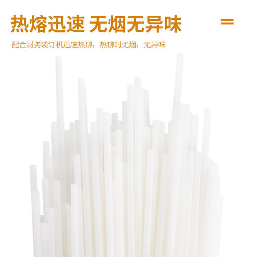 豪艺（HOOYE）3853财务凭证装订机铆管装订机装订热熔管直径5.2毫米 适用3880/33888/14601/14608/GB666等