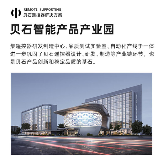 Beishi is suitable for China Telecom, China Mobile and China Unicom set-top box universal remote control. All-network set-top box remote control is universal with battery.