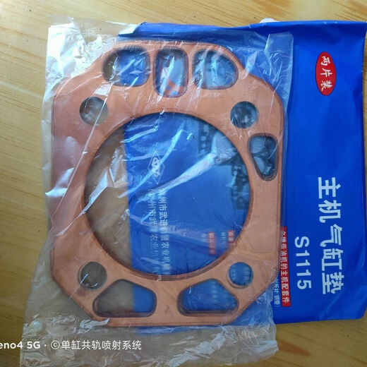 Joint de cylindre monocylindre Changchai S195, S1100. S1105, ZS1115 Diesel Engine Special Cylinder joint S195 Cylindre en cuivre / Pack de 2 pièces