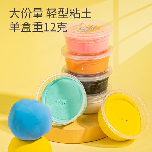 
Deli (deli) 36 color ultra light clay clay colored clay handmade DIY toy box easy storage children's birthday kindergarten school stationery gift boys and girls