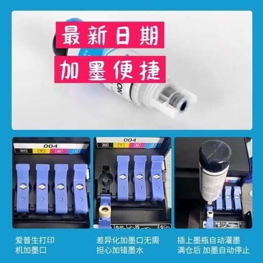 爱普生原装002打印机墨水L4158L4168L6168L6178L4166L4167L6198 黑色