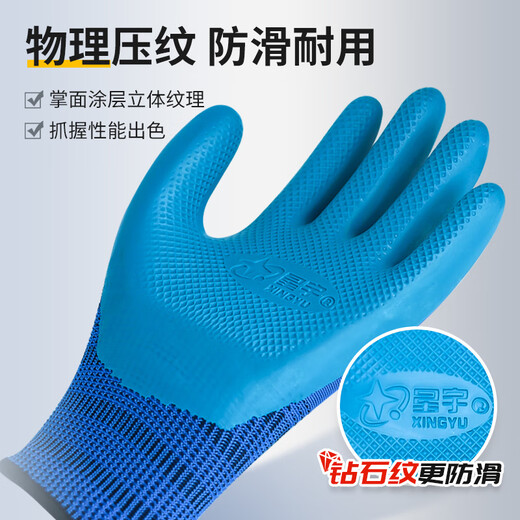 
Xingyu Labor Protection Gloves A688 Wear-resistant Work rubber thickened rubber latex embossed anti-slip impregnated adhesive breathable protection work [China Industrial Belt Direct Hair] 12 double A688 Embossed anti-slip-all size
