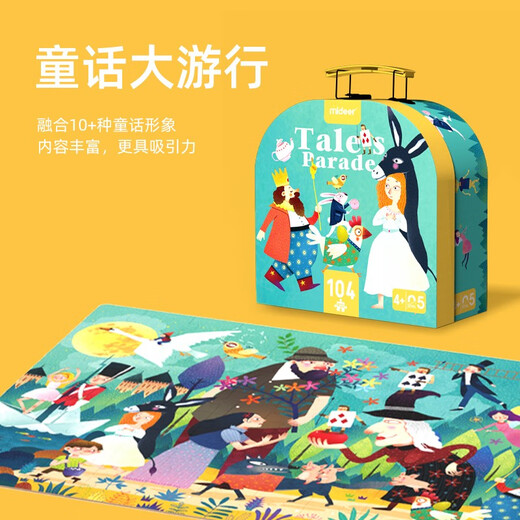 弥鹿（MiDeer）儿童拼图大块3-6岁手提礼盒玩具早教世界地图六一儿童节生日礼物 人文地理-100片