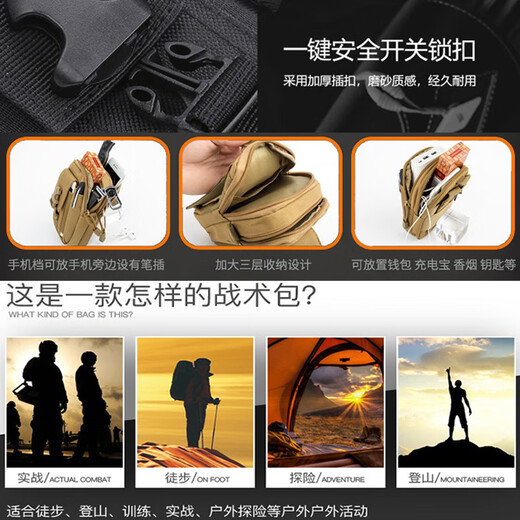 悦心为己战术腰包手机包男士跑步运动女户外装备多功能袋工地挂腰斜挎骑行 军迷腰包-黑色【配登山扣】