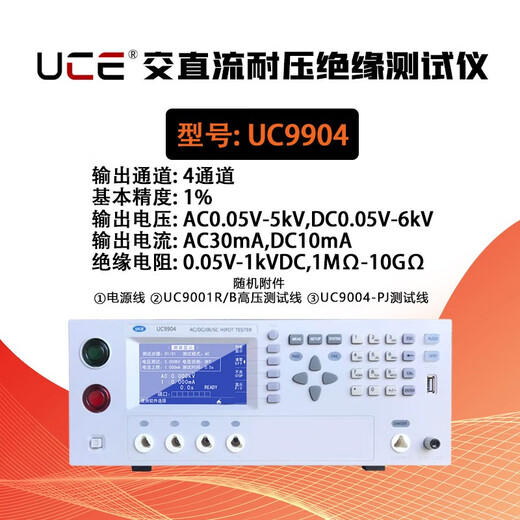 Tester de aislamiento de voltaje de CA y CC de CC UC9901 UC9901 UC9901 UC9802A UC9910A Tester de aislamiento de alto voltaje de alto voltaje UC9904 (ACV/DCV/DCV/escaneo de cuatro canales)