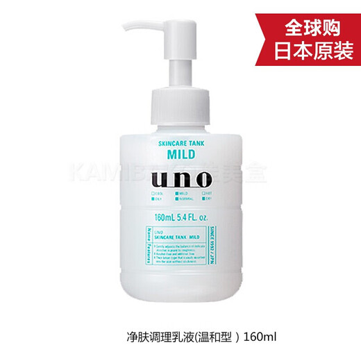 Shiseido (Shiseido) Japon Original Shiseido Uno Soins de la peau Exfoliation Contrôle de qualité Huile hydratante Hydropte Lotion de nettoyage pour le visage doux Lotion Sentitive Applicable Lotion 160 ml