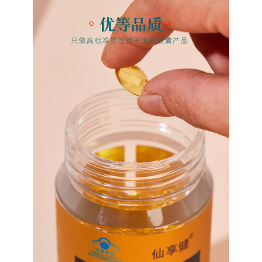 灵芝孢子油软胶囊 100粒破壁孢子粉中老年免疫蓝帽长白 买24送11共3500粒【超值套餐】