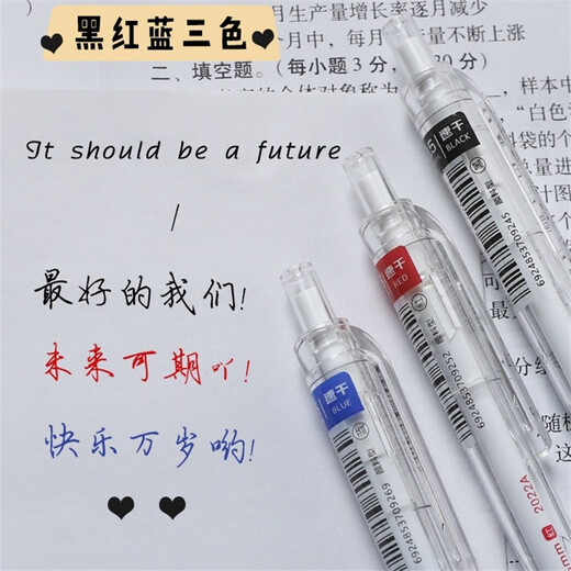 東米东米902速干笔按动中性笔ins高颜值学生刷题笔黑笔水笔考试专用黑色ST笔头笔芯顺滑按压式按动式 902【黑色3支+红色1支+蓝色1支】