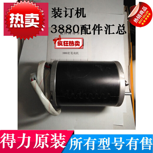 定制定制适用3880 14600 14608自动装订机主板控制板铆头加热变压 切管刀