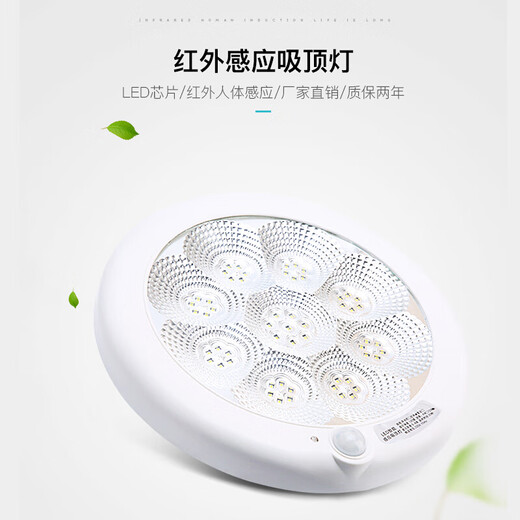 OS Lighting LED Human Body Sensor Light Intelligent Infrared Sound Control Light Corridor Aisle Corridor Garage Property Emergency Sensor Light 7W Sound and Light Control (22cm)