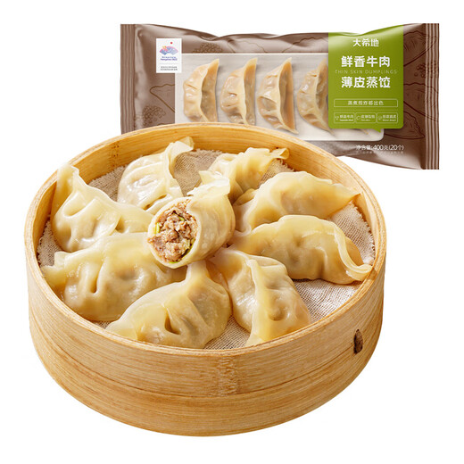 Daxidi Fresh Beef Thin Skin Steamed Dumplings 400g 20 pieces Black pepper flavor beef dumplings frozen instant breakfast