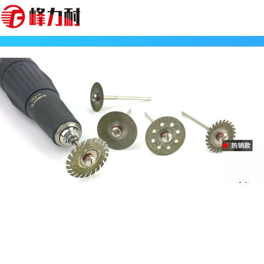 Phonak dental machine emery slicing and grinding disc amber beeswax bone carving tooth carving jade carving cutting blade saw blade carving tool toothless 19mm 1 piece (excluding rod)