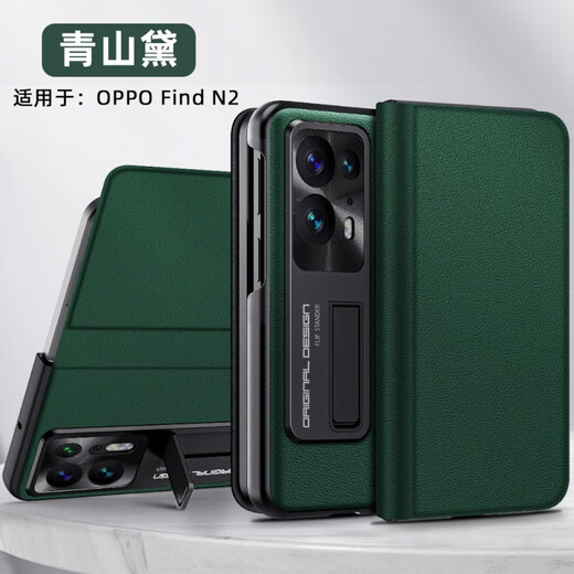 闪森 OPPO FindN2手机壳真皮全包薄支架折叠屏find n手机皮套纳帕纹防摔中轴翻盖保护壳 真皮黑色 OPPO Find N2