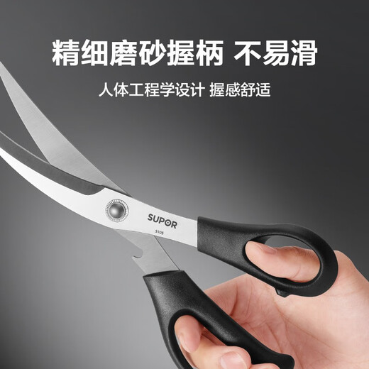 SUPOR stainless steel kitchen scissors multifunctional food barbecue chicken bone scissors KE09P2