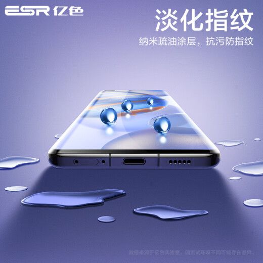 Yise (ESR) Huawei Honor 30pro/+/nova7pro tempered film full screen full coverage mobile phone film glass high-definition white-free border fingerprint curved surface all-inclusive film