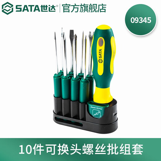 SATA multifunctional cross-shaped 10-piece anti-slip soft handle 09345 10-piece interchangeable head screwdriver set