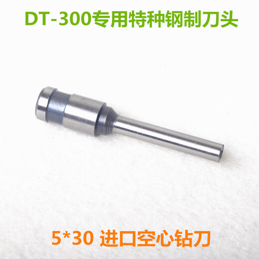 齐心（COMIX）DT300 CM-380/3006/3008/5008凭证装订机刀头打孔钻头钻刀针 DT-300普通钻刀