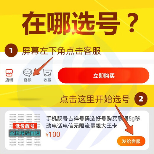 联通手机号靓号手机靓号手机号码卡靓号在线选号电话号码靓号手机号靓号自选 698元