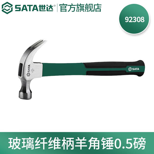 SATA 92306-92309 Fiberglass handle claw hammer 0.5, 1, 1.5 pounds Fiberglass handle claw hammer 0.5 pounds 92308
