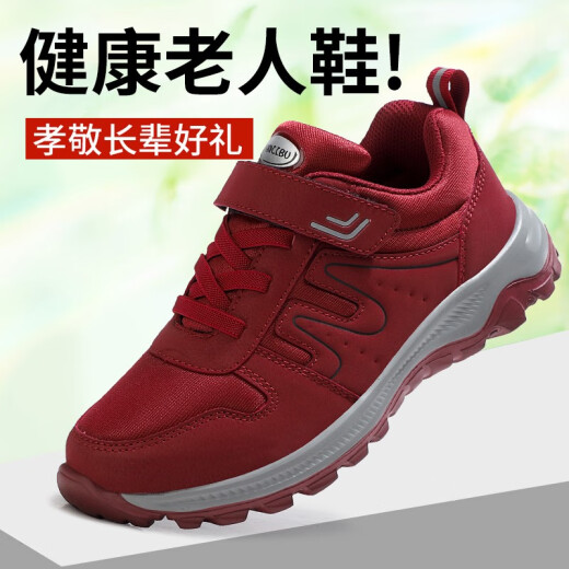 Old people's shoes, mother's shoes, women's official website, spring and autumn, father's shoes, middle-aged and elderly walking shoes, cotton shoes, maroon women's model 8807 single shoes 35