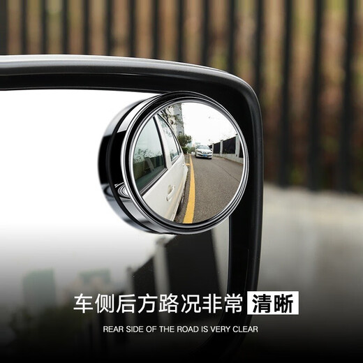 Chezan Automobile Reversing Mirror Rearview Mirror Small round mirror 360 degree rotatable Blind Spot Mirror 3R-012 oblique silver pairing
