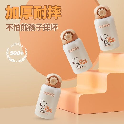 Snoopy (SNOOPY) children's thermos cup with straw for direct drinking for primary school boys and girls 316 stainless steel drinking cup double lid kettle 500ml coffee