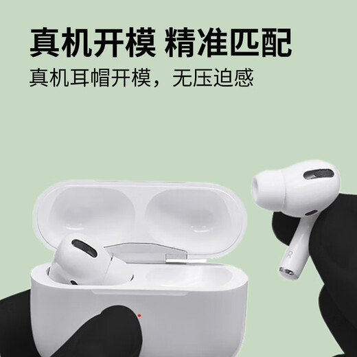 Masentek Paquete de 4 tapas para auriculares ES10, fundas para tapones para los oídos, adecuadas para Apple airpods pro1/2 accesorios Bluetooth de primera y segunda generación de 3 y tercera generación, reducción de ruido de silicona suave original, tamaño pequeño