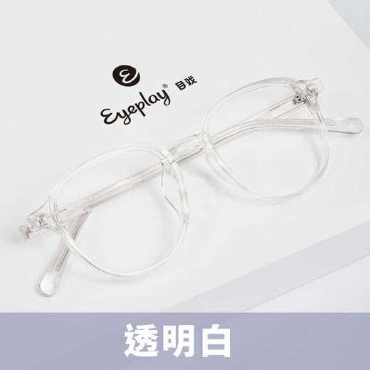目戲（EYEPLAY）透明近视眼镜女可配有度数镜片轻商务防蓝光显脸小素颜眼镜1048 1048-C5-透明色 配目戏1.56防蓝光镜片