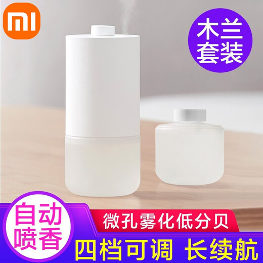 Xiaomi (MI) Mijia Automatic Fragrance Machine Aromatherapy Set Home Fragrance Machine Fragrance Device Mijia Automatic Fragrance Machine Set + Fragrance Liquid Mulan