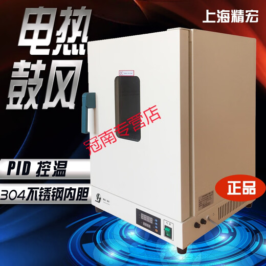
Electric constant temperature blow drying box DHG-9030A 9070A Oven 9140 Oven 9240 DHG-9030A DHG-9923A Vertical 200