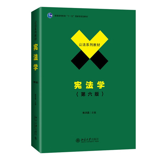 701 Master of Law Law 2022 Postgraduierte Aufnahmeprüfung China Universität für Politikwissenschaft und Rechtsrecht.