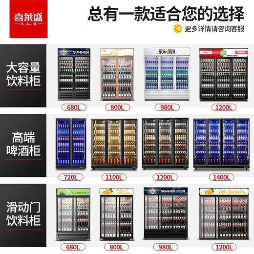 Xilaisheng (XLS) display cabinet refrigerated fresh cabinet commercial freezer vertical beverage cabinet convenience store supermarket refrigerator beer cold drink cabinet store double door high-end black direct cooling