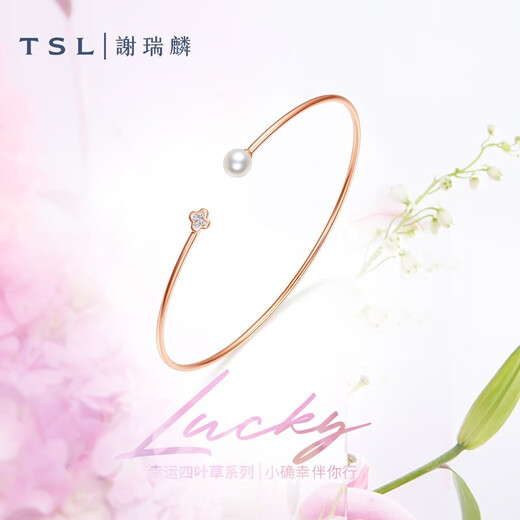 谢瑞麟（TSL）18K金珍珠手镯女款四叶草彩金玫瑰金钻石手镯BC844 手镯（钻石共5颗，约5分）