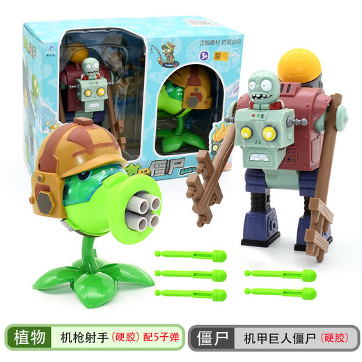 rongdafeng新款植物大战僵尸玩具儿童贵族旗帜僵尸机甲巨人豌豆射手戴夫礼盒 686-111【新款大礼盒】豌豆4只+