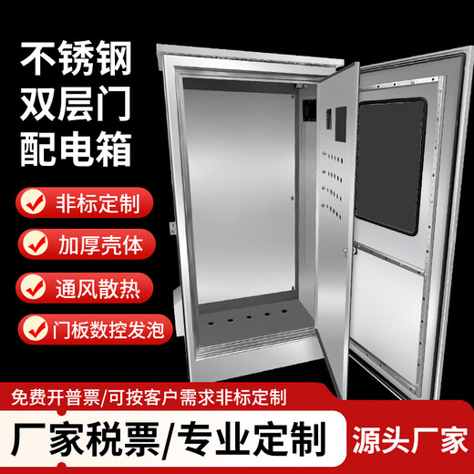 Stainless steel 304 double-layer door control box outdoor outdoor rainproof and waterproof electric control box 201 monitoring box instrument box outdoor double-layer door 400*300*250 201 material