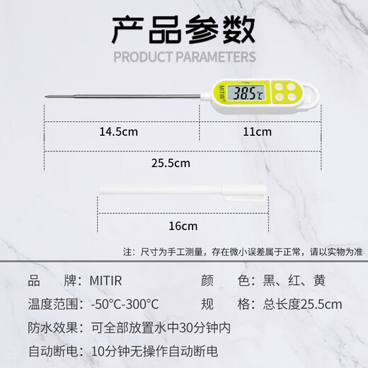 MITIR食品温度计厨房油温计液体测温计婴儿奶温计水温计 TP688黄色 