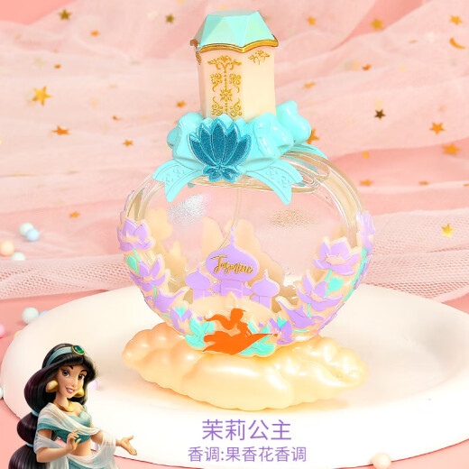 Disney Princess Series Children's Perfume Cosmetic Gift Box Set Aromatherapy Toys Special Children's Day Gift Princess Jasmine [Wishing Elf]