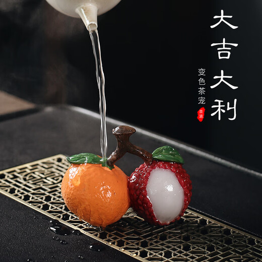 Sino livable lychee tea pets, creative fashionable color-changing teas, tea ceremony tea accessories, ready-made personalized gift-giving ornaments, high-quality products that can be raised, style seven